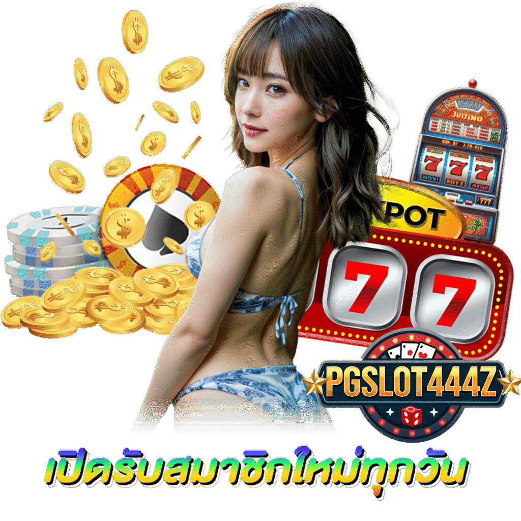 PGSLOT444 คาสิโน