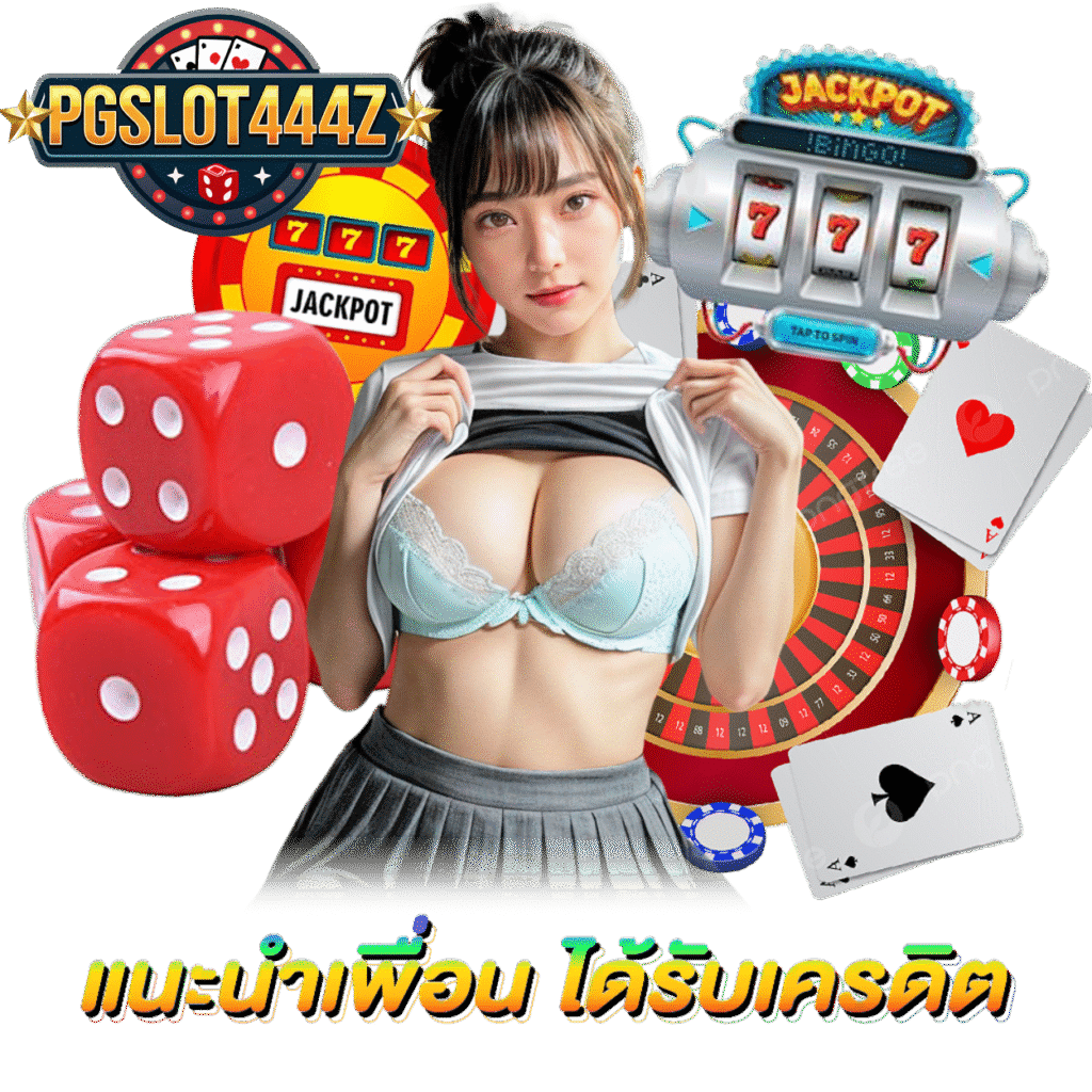 PGSLOT444 คาสิโน เว็บตรง